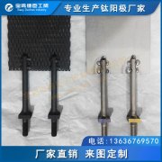 二氧化氯發(fā)生器用鈦電極 釕銥電極 鈦陽極